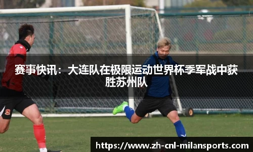 米兰体育官方网站